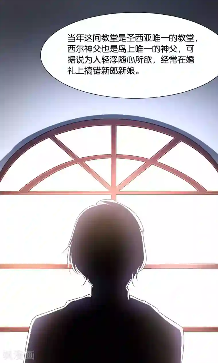 红娘灰姑娘第16话 不靠谱神父西尔