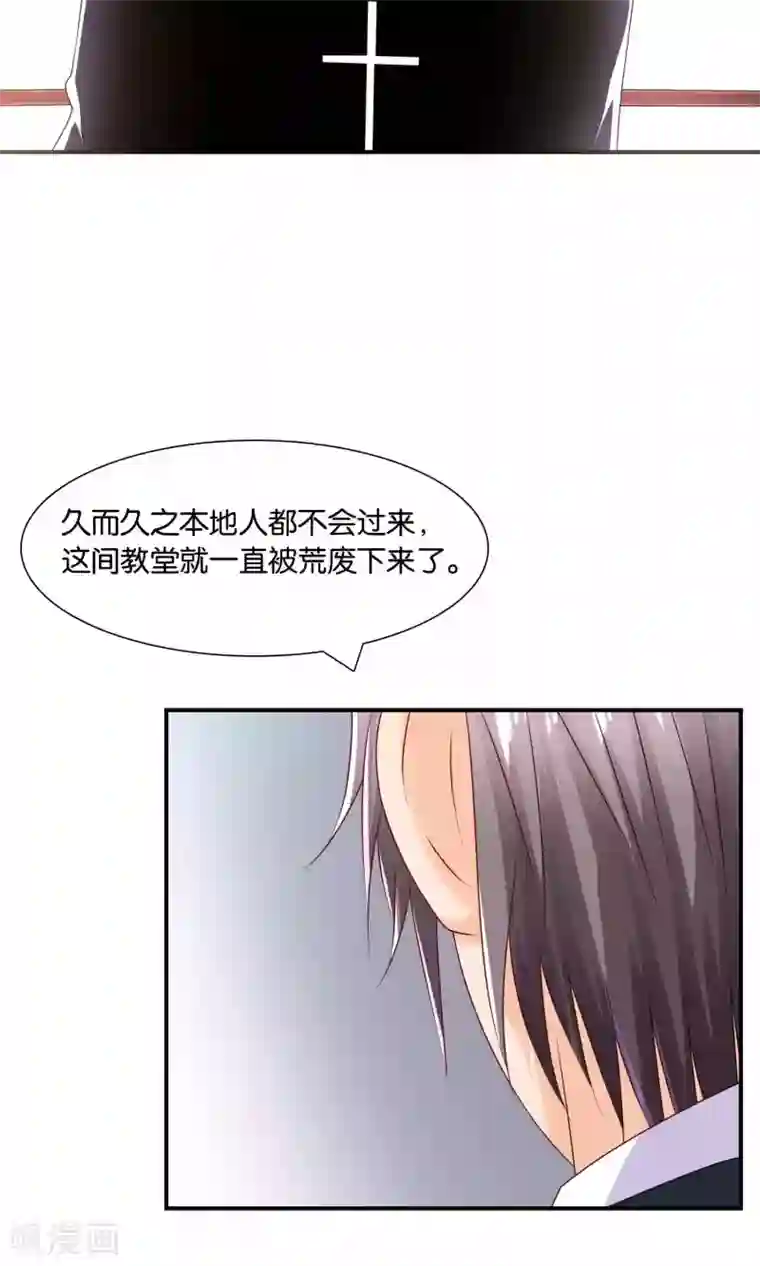 红娘灰姑娘第16话 不靠谱神父西尔