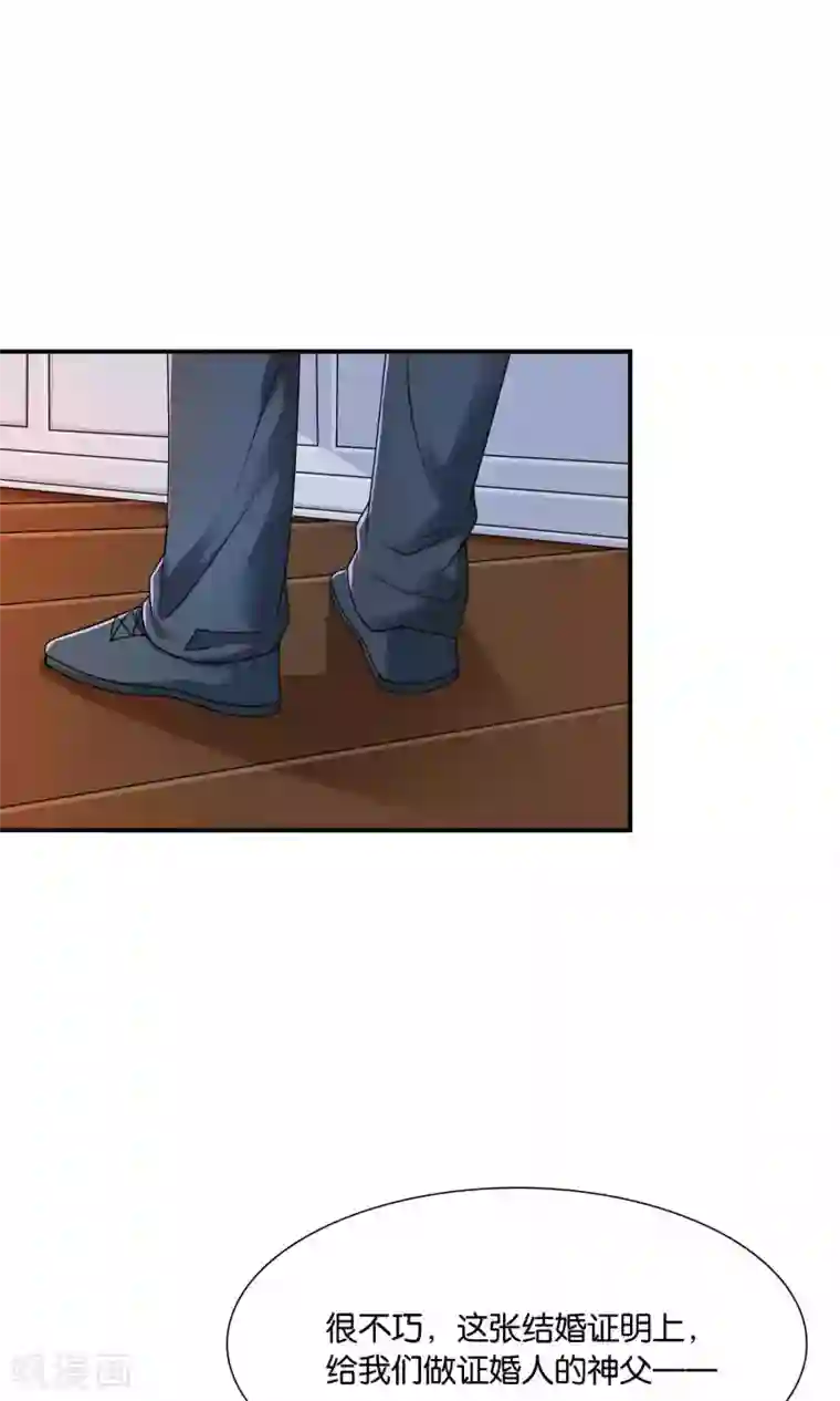 红娘灰姑娘第16话 不靠谱神父西尔