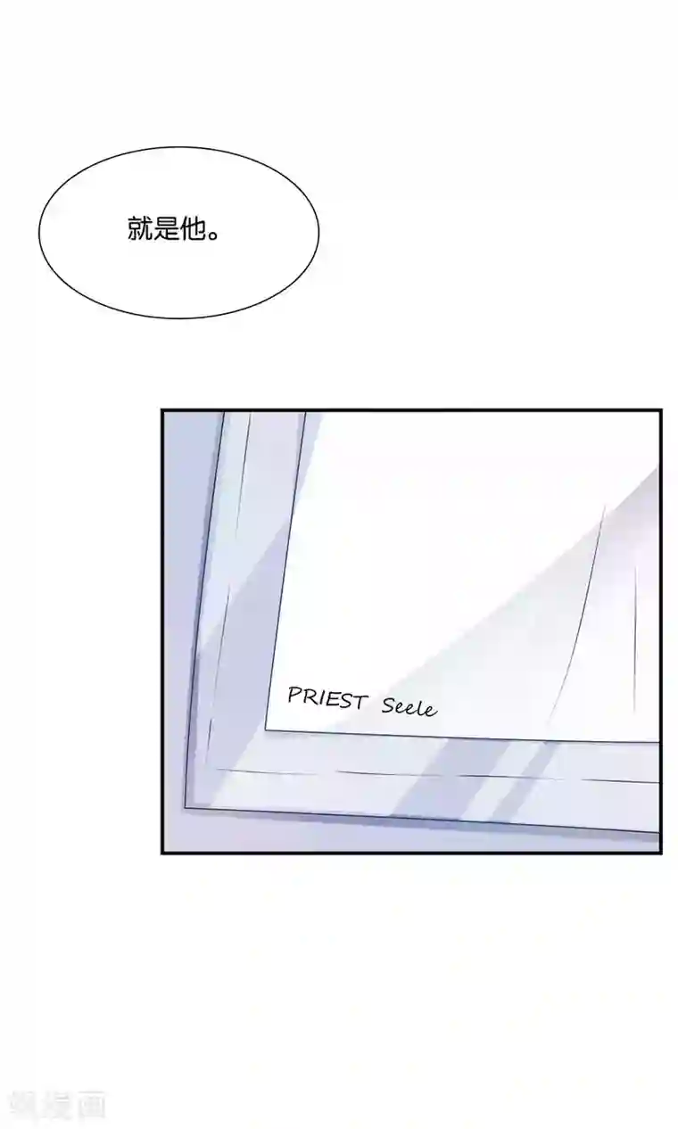 红娘灰姑娘第16话 不靠谱神父西尔