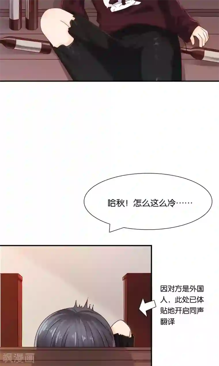 红娘灰姑娘第16话 不靠谱神父西尔