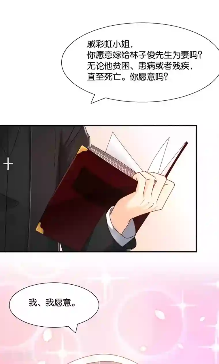 红娘灰姑娘第16话 不靠谱神父西尔