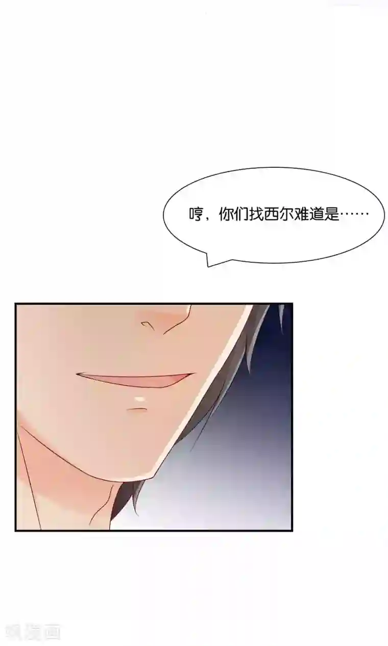 红娘灰姑娘第16话 不靠谱神父西尔