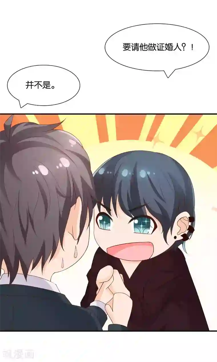 红娘灰姑娘第16话 不靠谱神父西尔