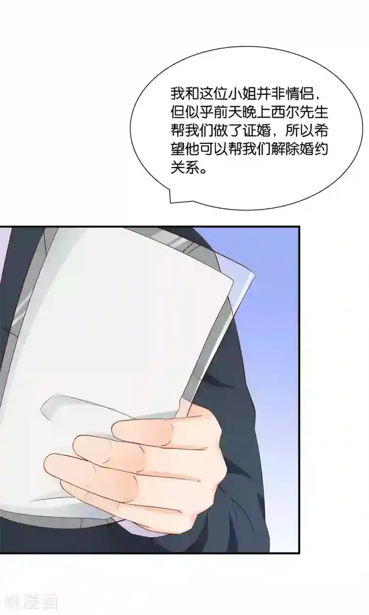 红娘灰姑娘第16话 不靠谱神父西尔