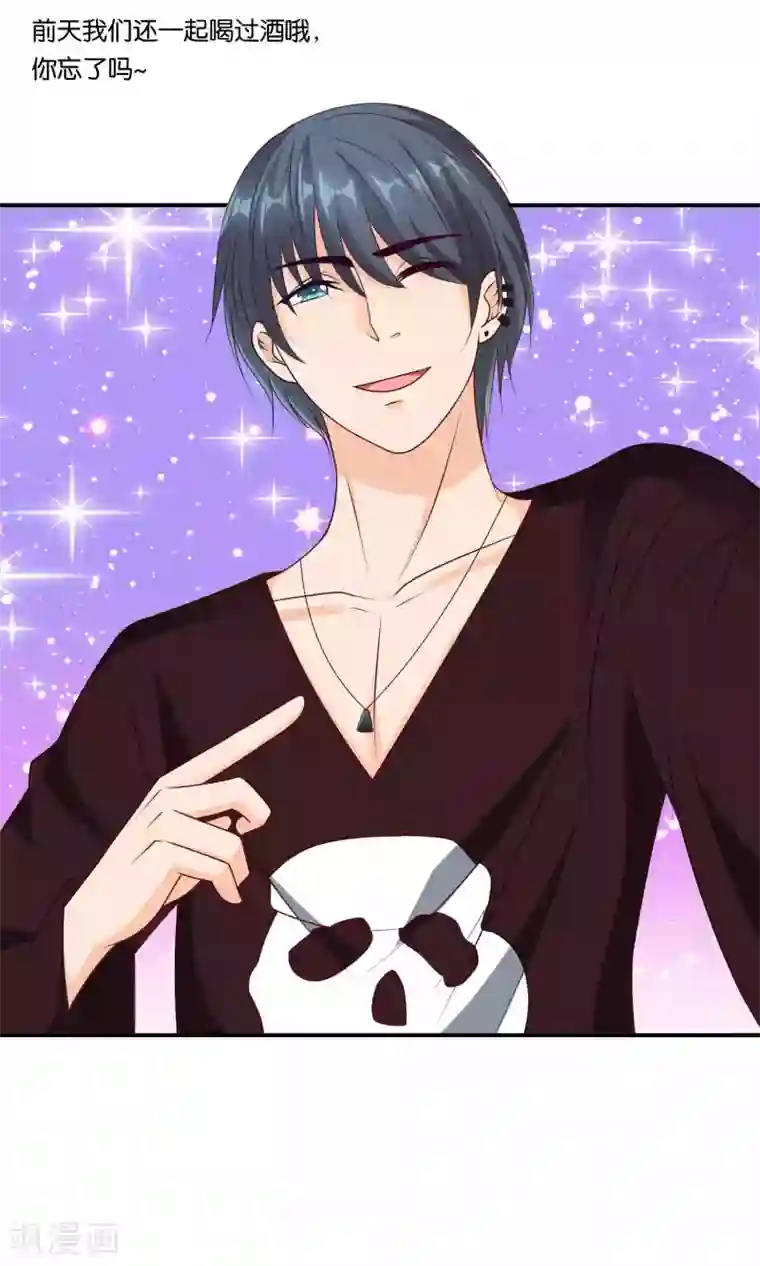 红娘灰姑娘第16话 不靠谱神父西尔