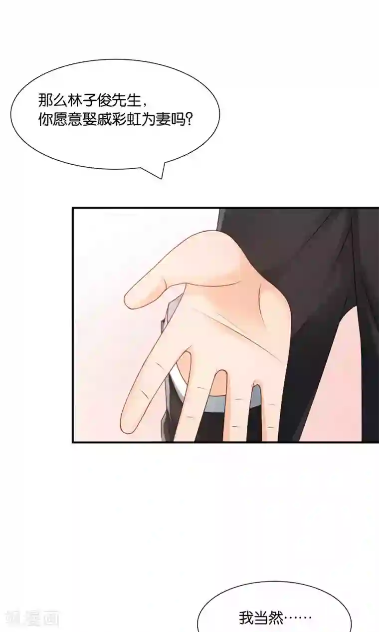 红娘灰姑娘第16话 不靠谱神父西尔