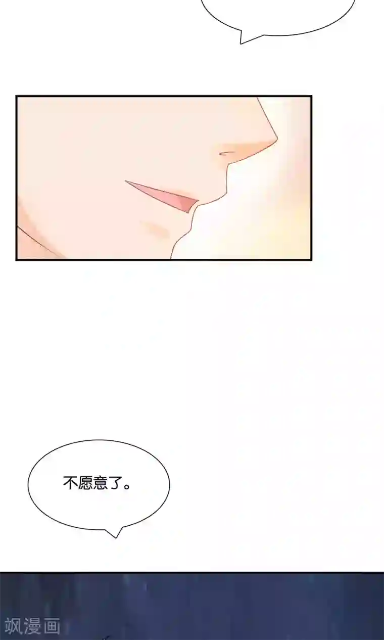 红娘灰姑娘第16话 不靠谱神父西尔