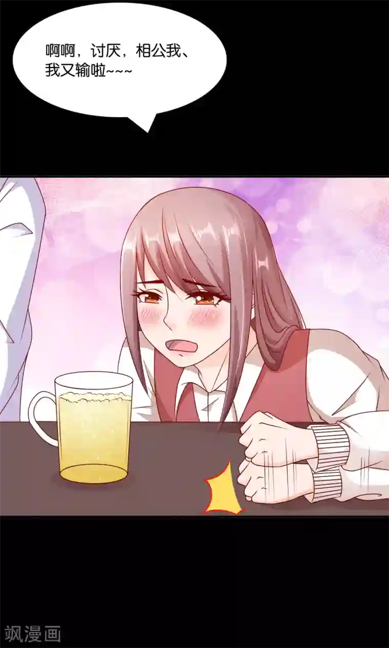 红娘灰姑娘第17话 离婚进行时