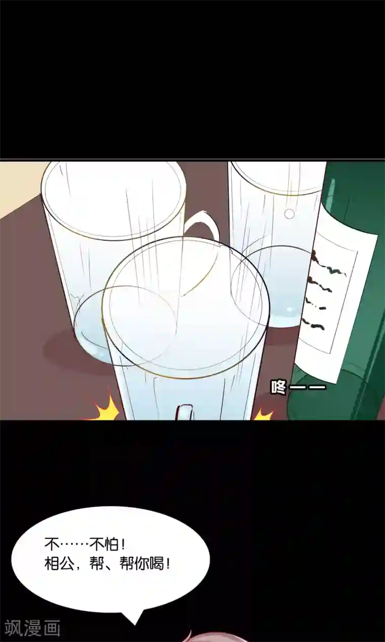 红娘灰姑娘第17话 离婚进行时