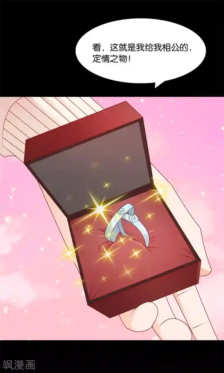 红娘灰姑娘第17话 离婚进行时