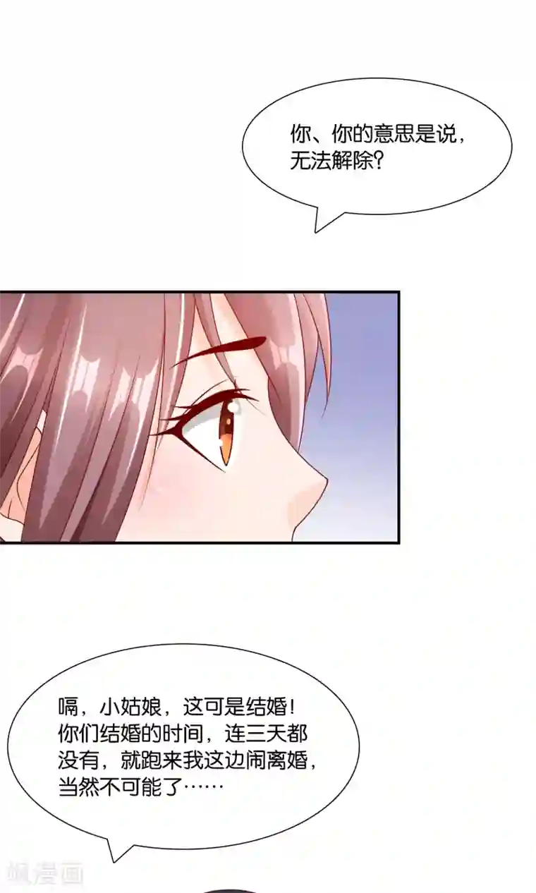 红娘灰姑娘第17话 离婚进行时