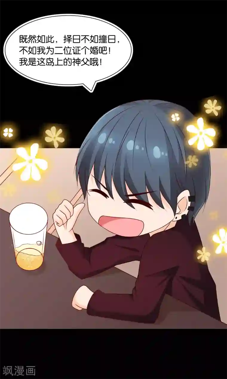 红娘灰姑娘第17话 离婚进行时