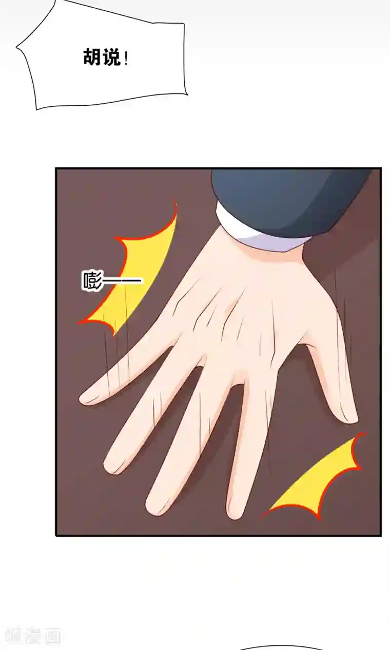 红娘灰姑娘第17话 离婚进行时