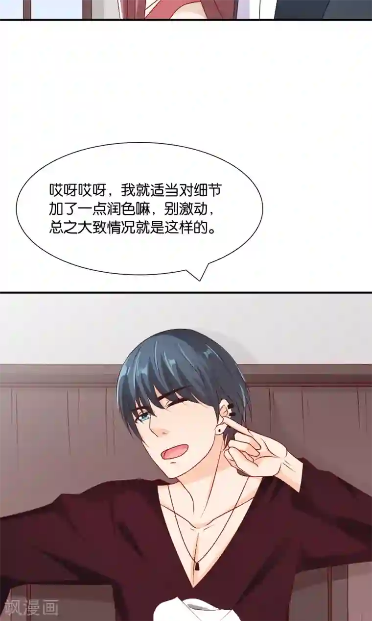 红娘灰姑娘第17话 离婚进行时