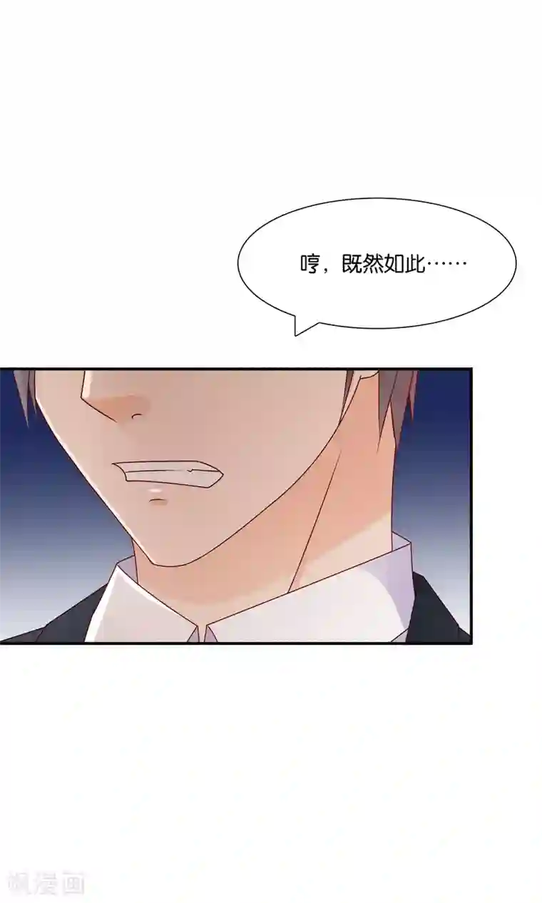 红娘灰姑娘第17话 离婚进行时