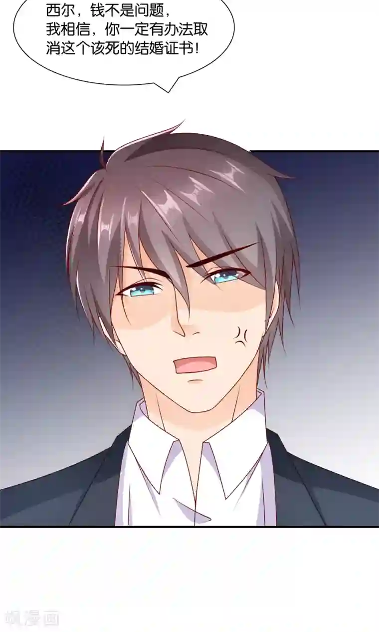 红娘灰姑娘第17话 离婚进行时