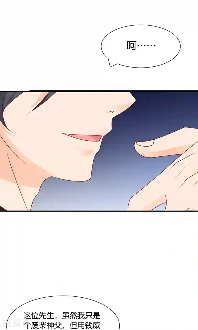 红娘灰姑娘第17话 离婚进行时