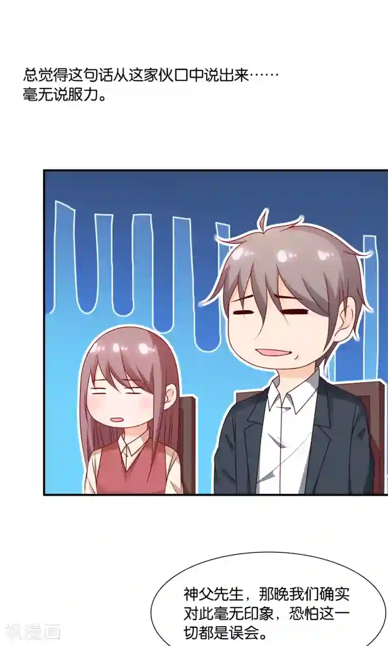 红娘灰姑娘第17话 离婚进行时