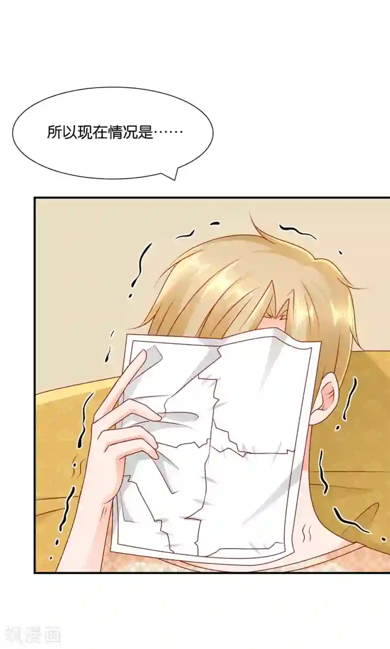 红娘灰姑娘第18话 孔佑的质疑