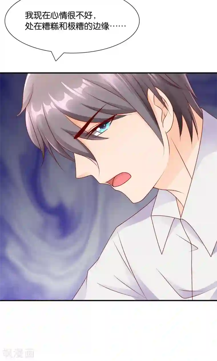 红娘灰姑娘第18话 孔佑的质疑