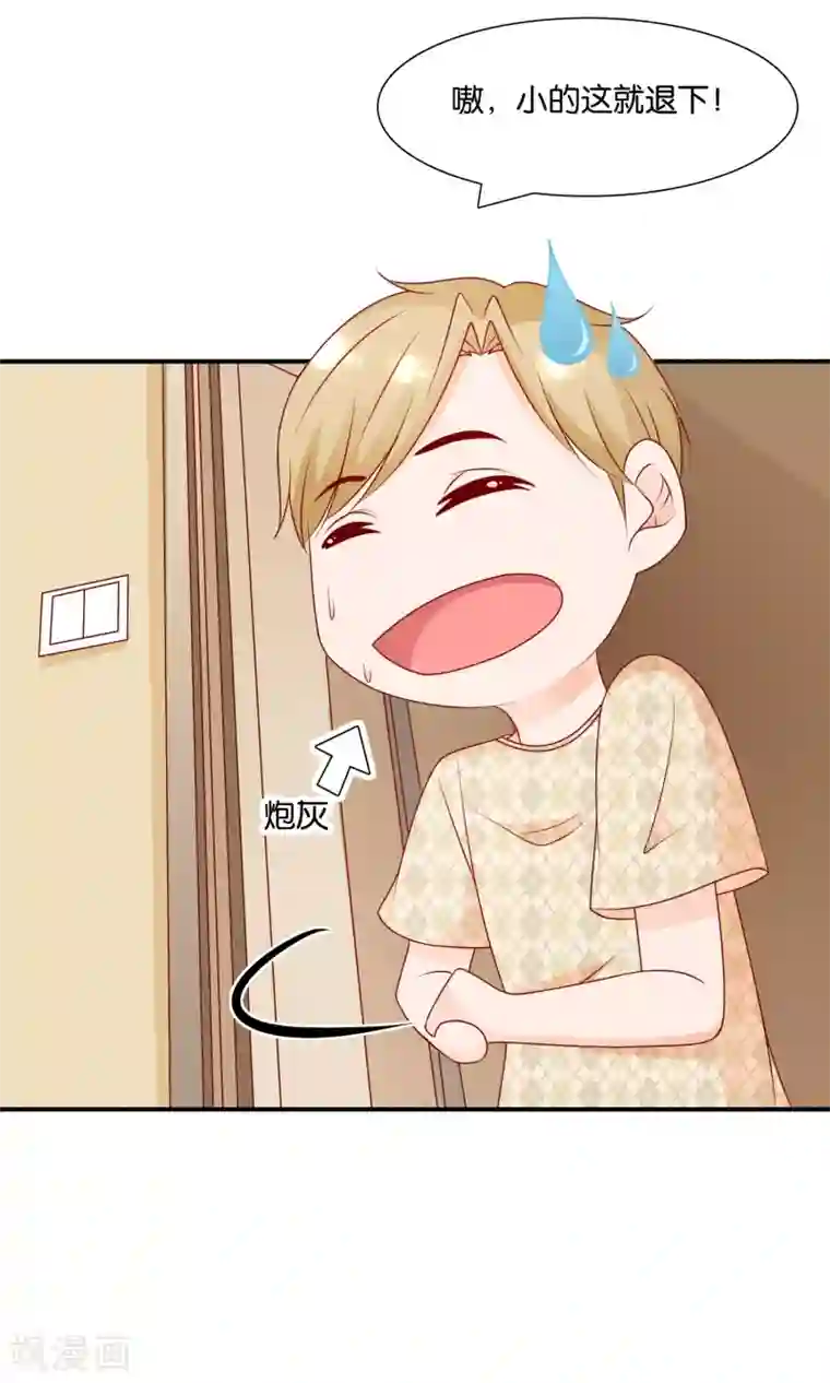 红娘灰姑娘第18话 孔佑的质疑