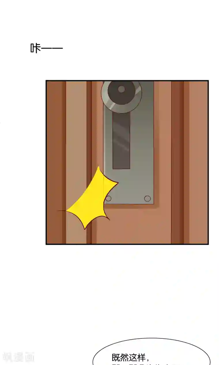 红娘灰姑娘第18话 孔佑的质疑