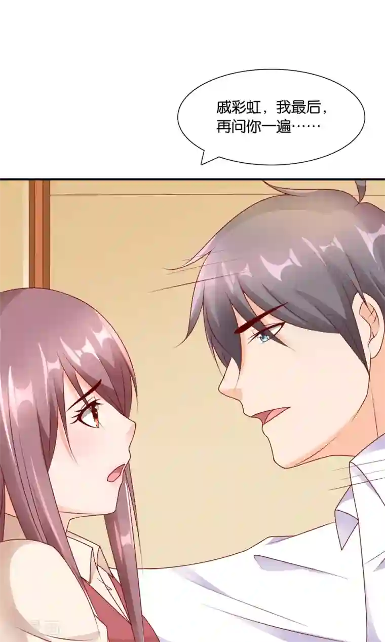 红娘灰姑娘第18话 孔佑的质疑