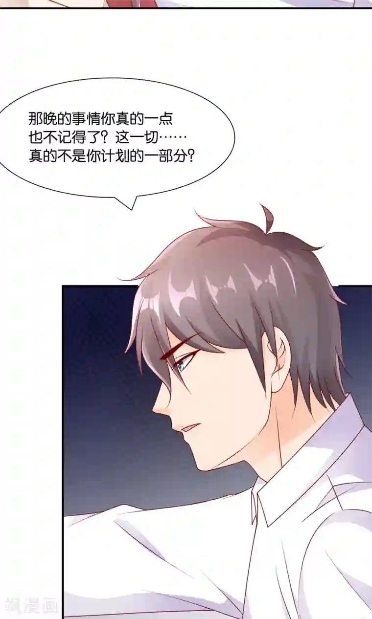 红娘灰姑娘第18话 孔佑的质疑