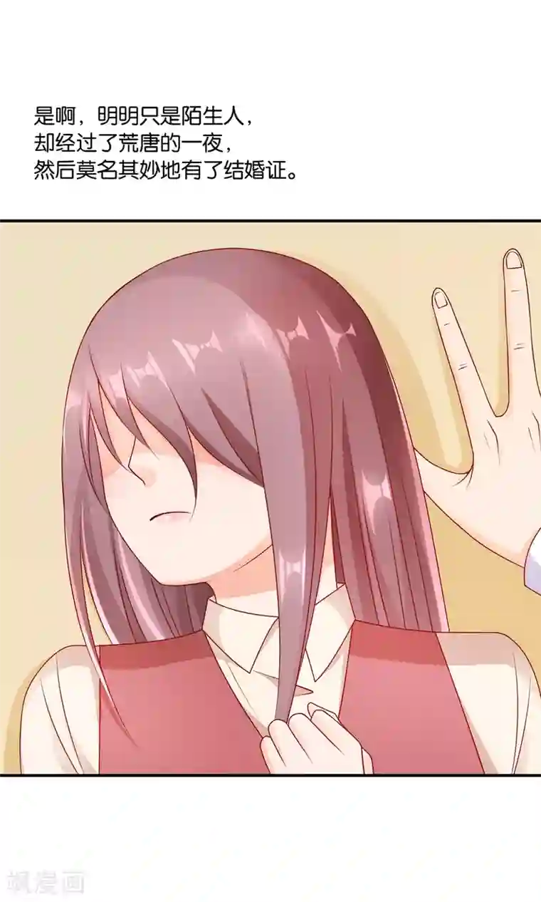 红娘灰姑娘第18话 孔佑的质疑