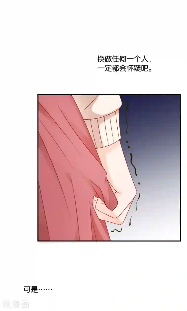 红娘灰姑娘第18话 孔佑的质疑