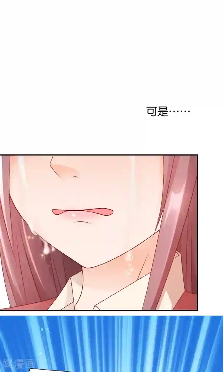 红娘灰姑娘第18话 孔佑的质疑