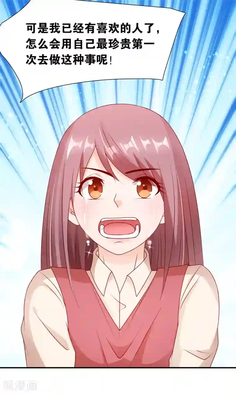 红娘灰姑娘第18话 孔佑的质疑