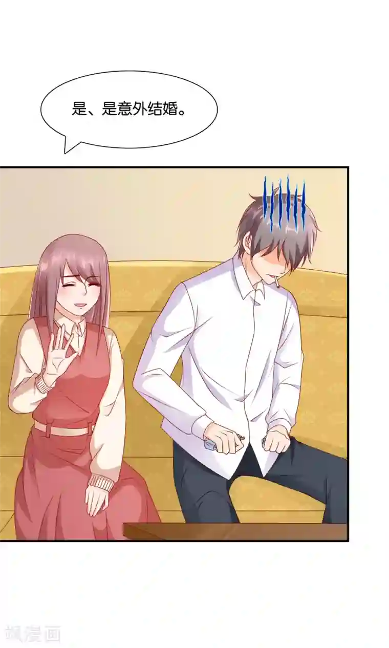 红娘灰姑娘第18话 孔佑的质疑