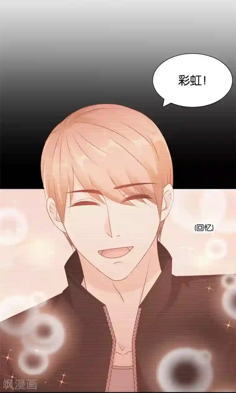 红娘灰姑娘第18话 孔佑的质疑