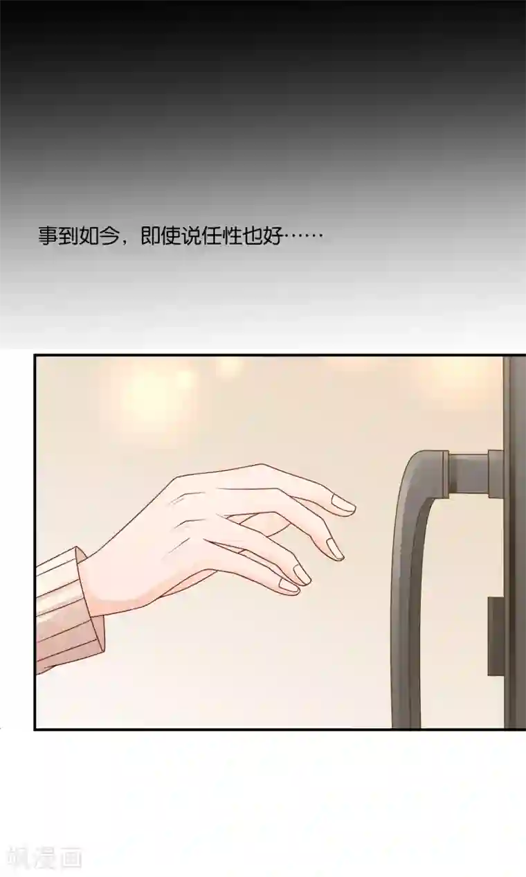 红娘灰姑娘第18话 孔佑的质疑