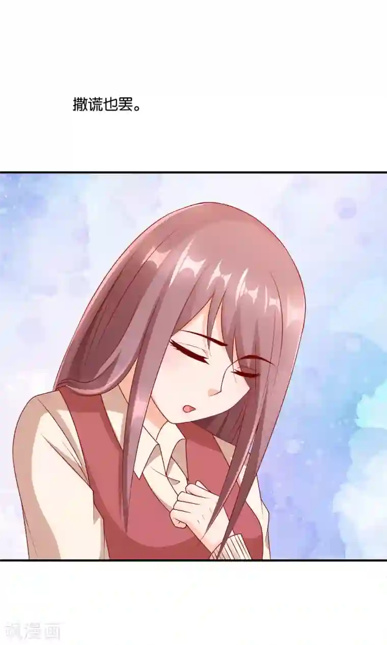 红娘灰姑娘第18话 孔佑的质疑