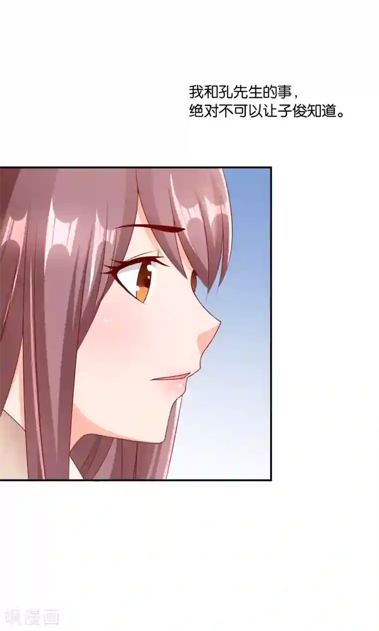 红娘灰姑娘第18话 孔佑的质疑