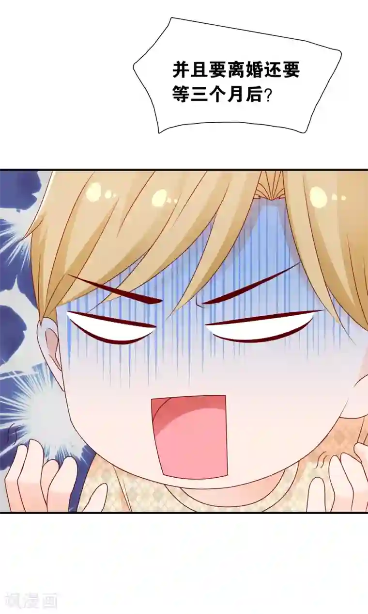 红娘灰姑娘第18话 孔佑的质疑