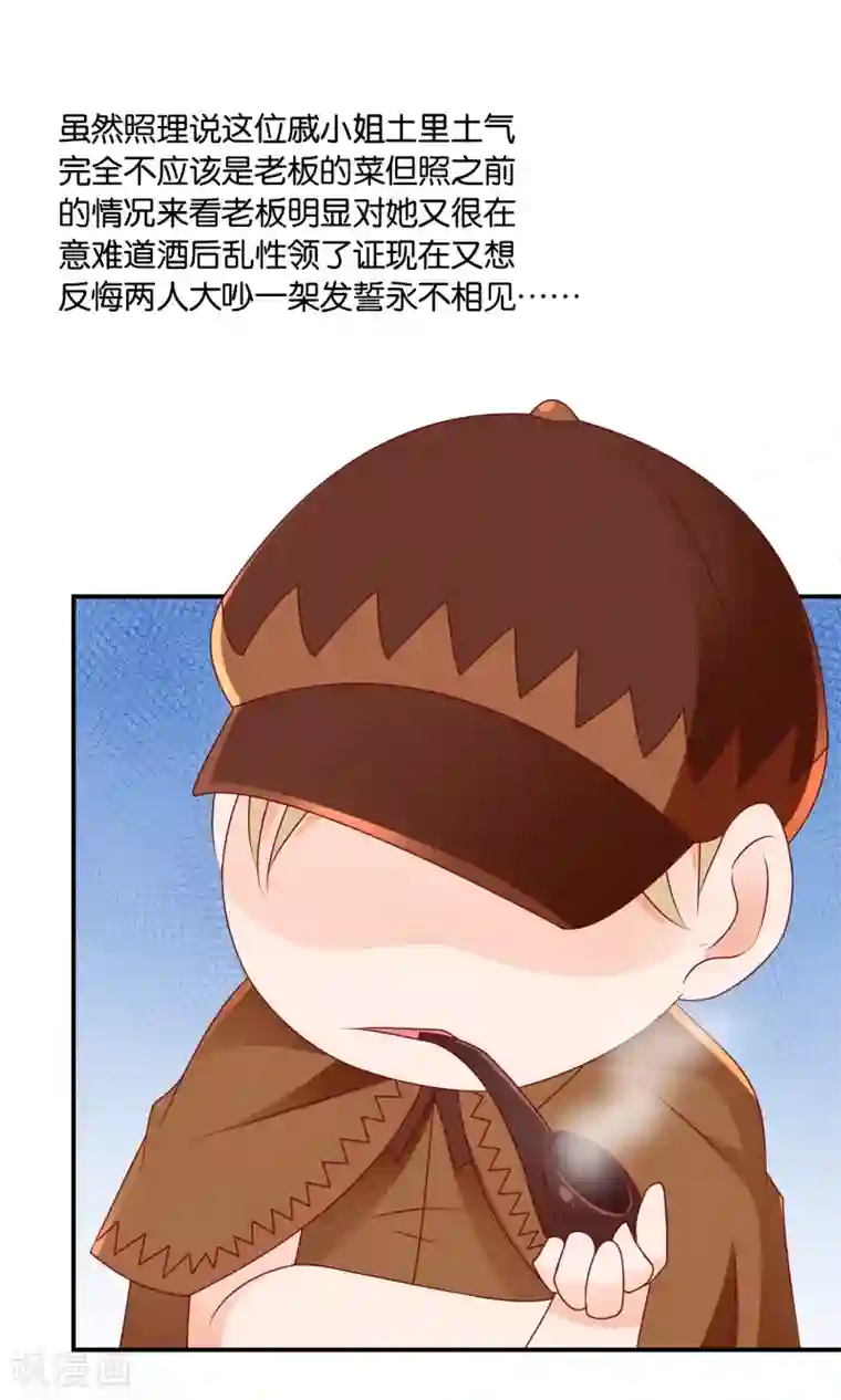 红娘灰姑娘第18话 孔佑的质疑