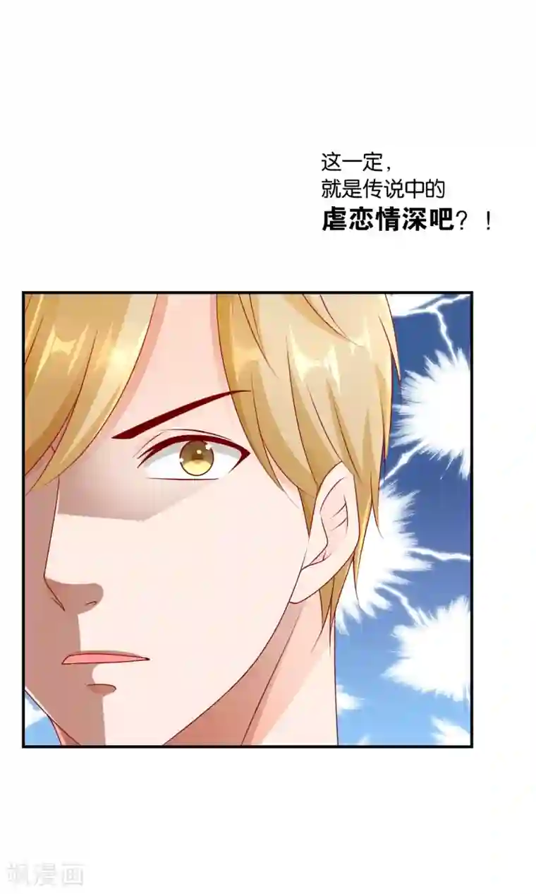 红娘灰姑娘第18话 孔佑的质疑