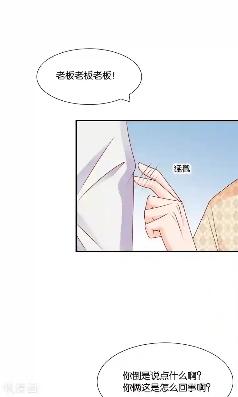 红娘灰姑娘第18话 孔佑的质疑