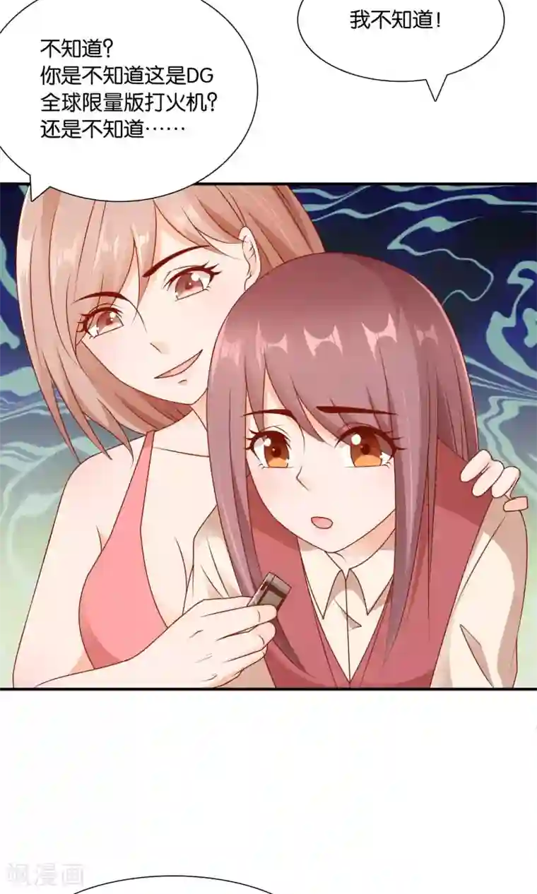 红娘灰姑娘第19话 意外的真像