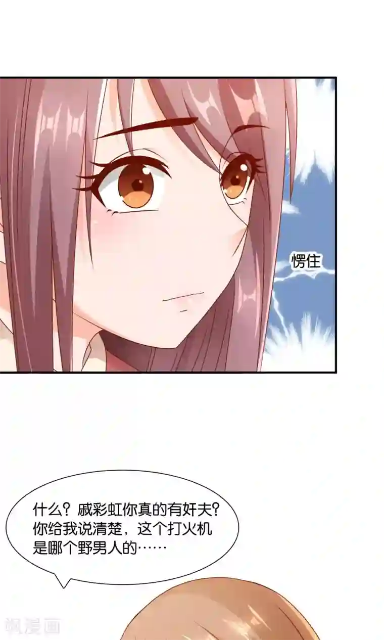 红娘灰姑娘第19话 意外的真像