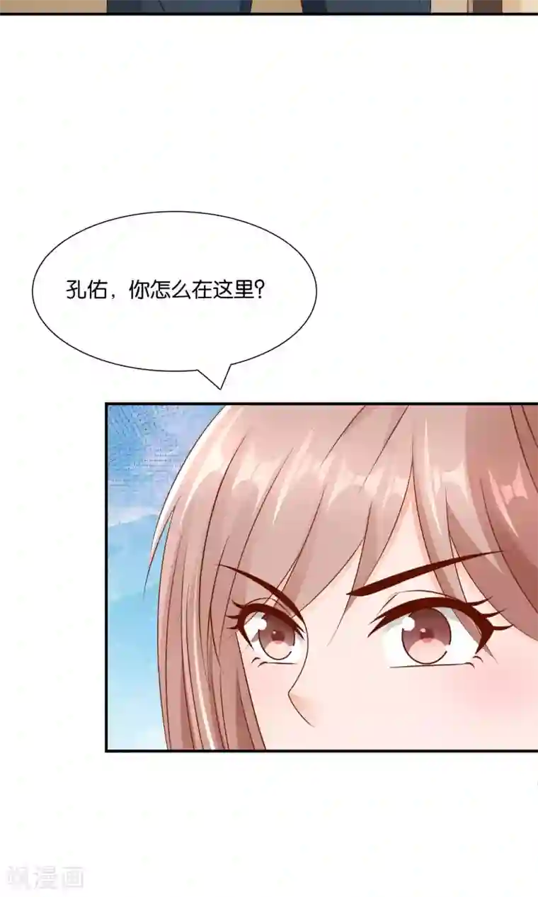 红娘灰姑娘第19话 意外的真像
