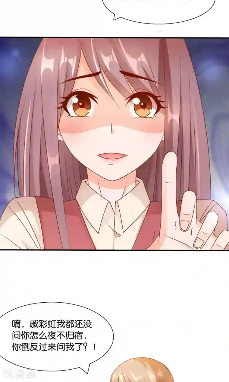 红娘灰姑娘第19话 意外的真像