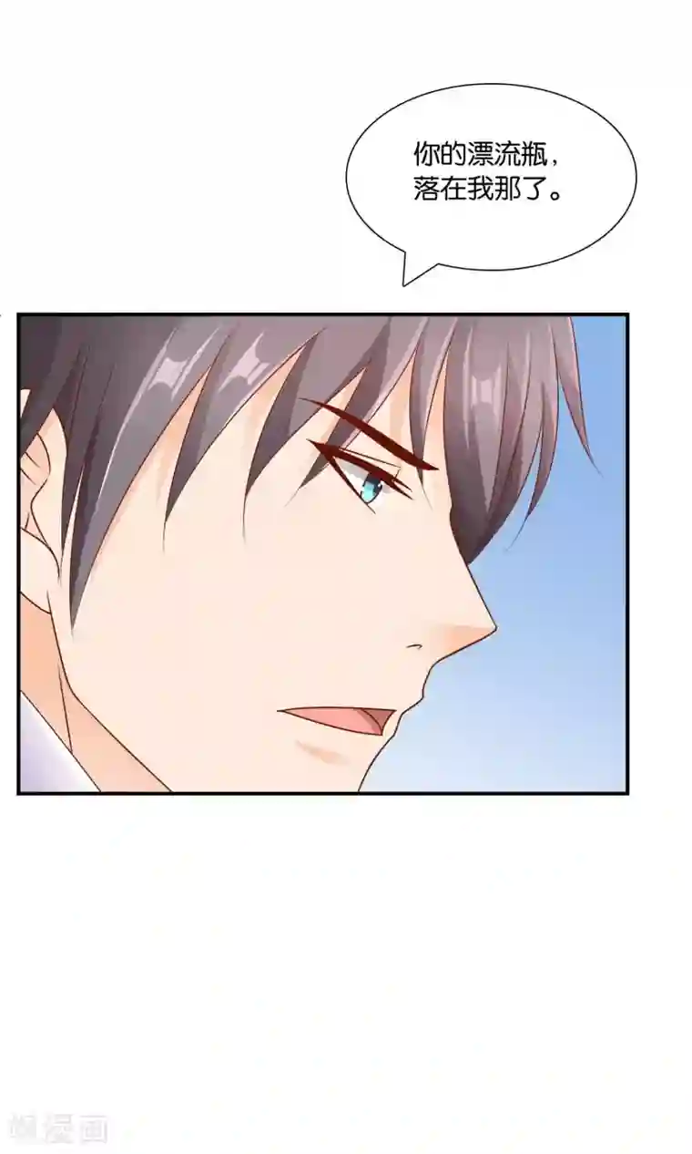 红娘灰姑娘第19话 意外的真像