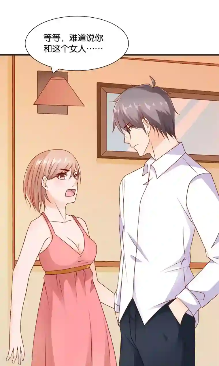 红娘灰姑娘第19话 意外的真像