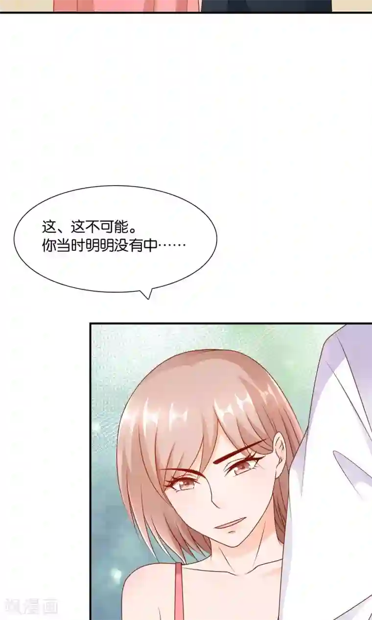 红娘灰姑娘第19话 意外的真像