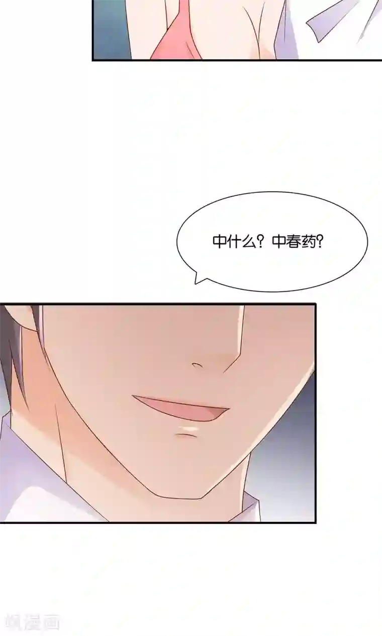 红娘灰姑娘第19话 意外的真像